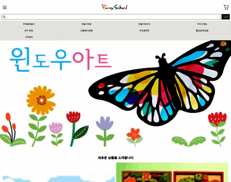 Funnyschool.co.kr thumbnail