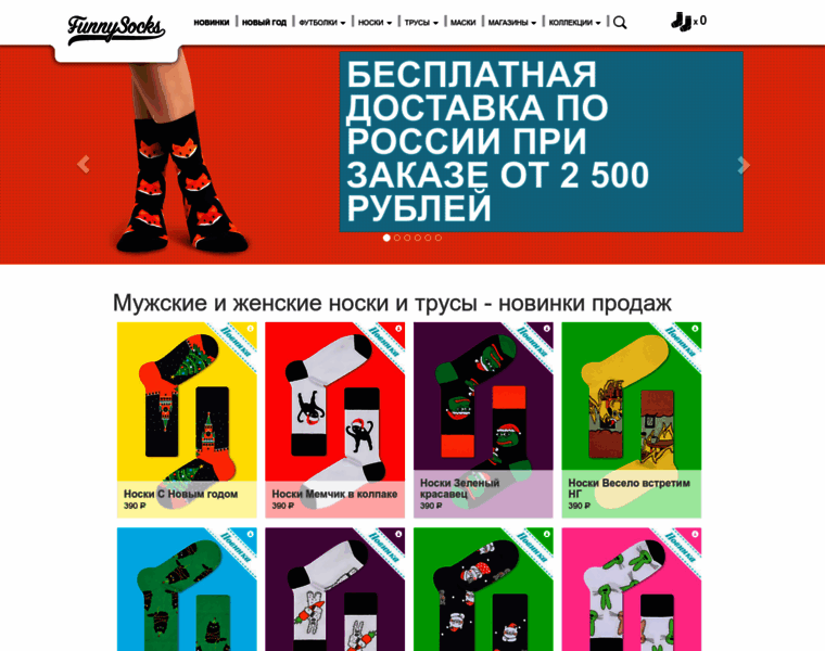 Funnysocks.ru thumbnail