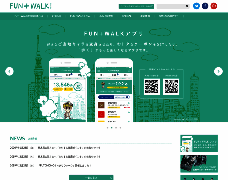 Funpluswalk.jp thumbnail