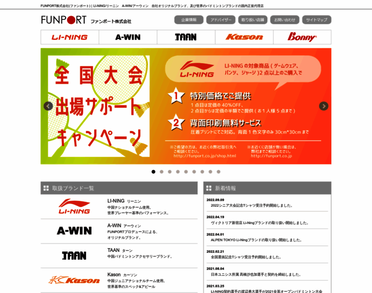 Funport.co.jp thumbnail