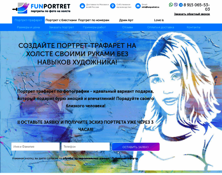 Funportret.ru thumbnail