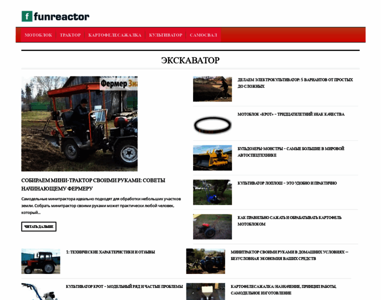 Funreactor.ru thumbnail