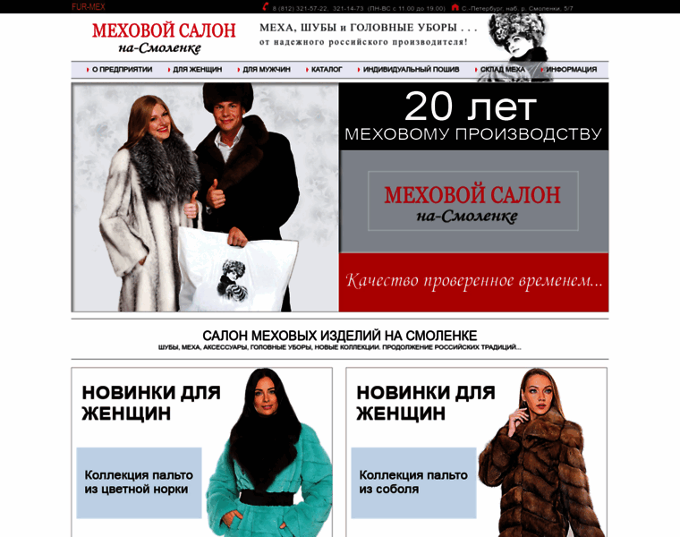 Fur-meh.ru thumbnail