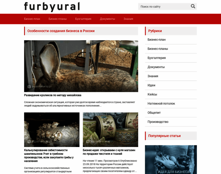 Furbyural.ru thumbnail