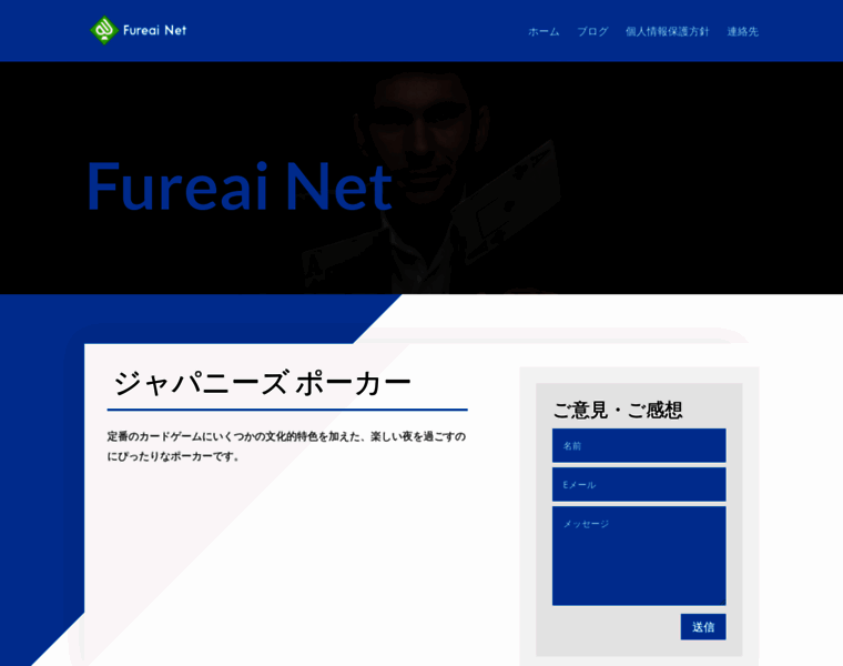 Fureai-net.tv thumbnail