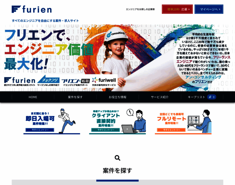 Furien.jp thumbnail
