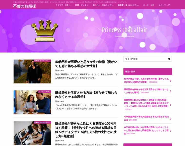 Furin-princess.com thumbnail