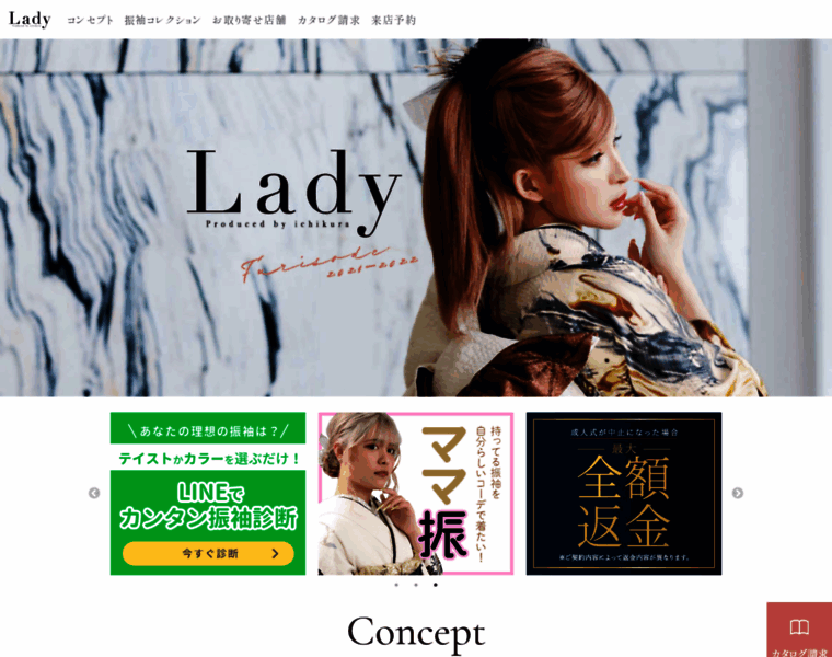 Furisode-lady.jp thumbnail