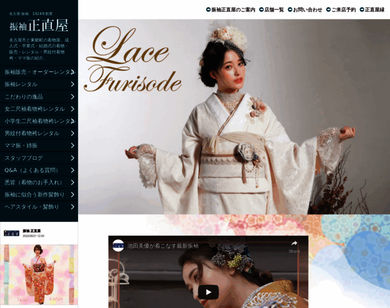 Furisode-shojikiya.com thumbnail