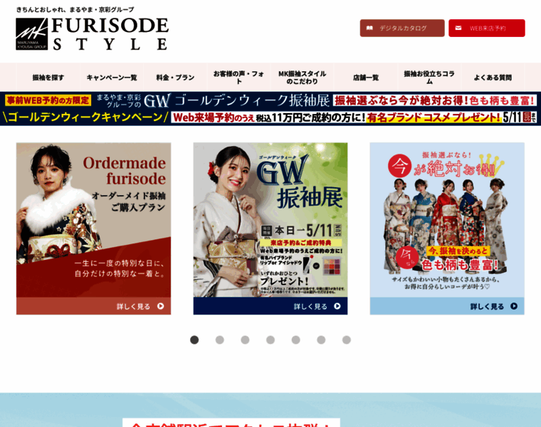 Furisode.kimonoyasan.co.jp thumbnail Furisode.kimonoyasan.co.jp thumbnail