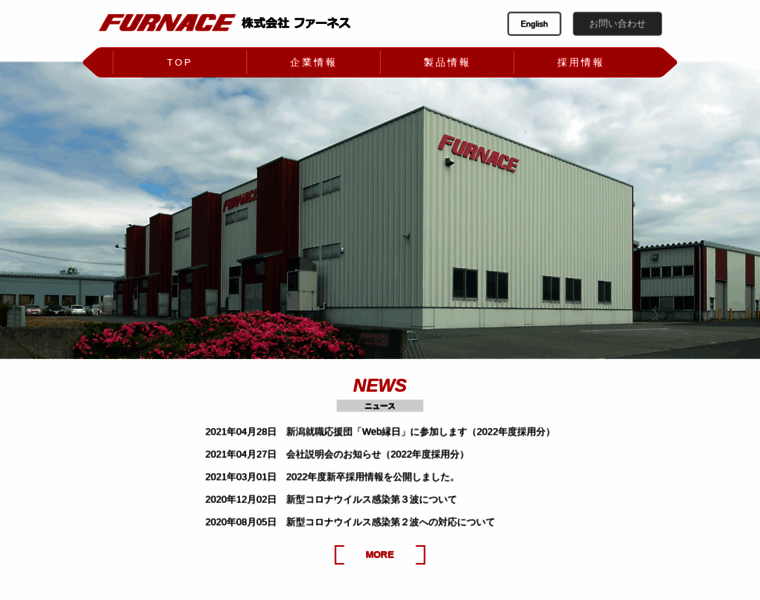 Furnace.jp thumbnail