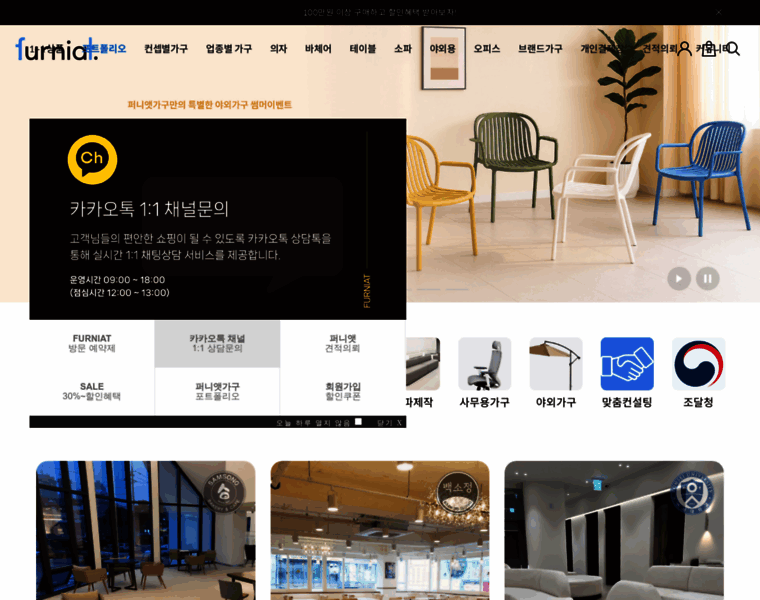 Furniat.com thumbnail