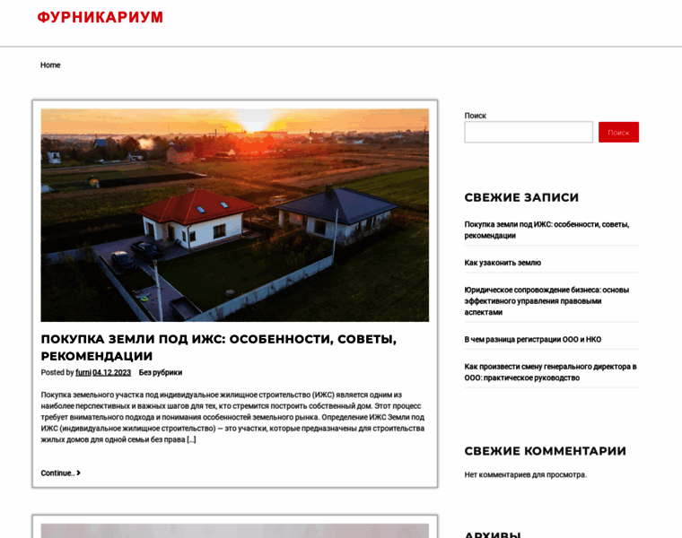 Furnicarium.ru thumbnail