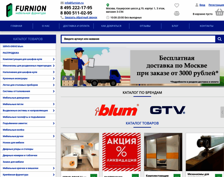 Furnion.ru thumbnail