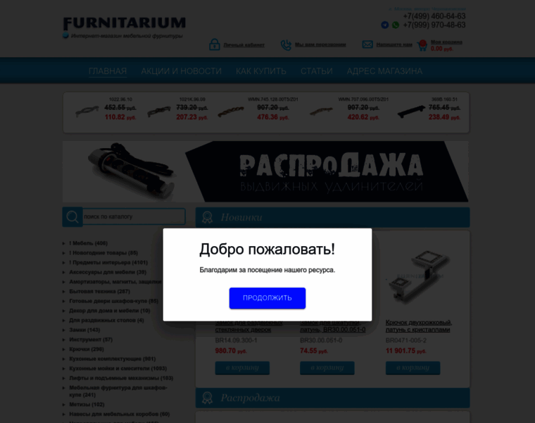 Furnitarium.ru thumbnail
