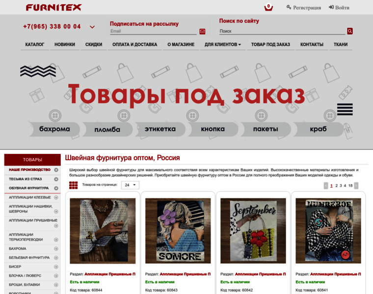 Furnitex.com.ru thumbnail