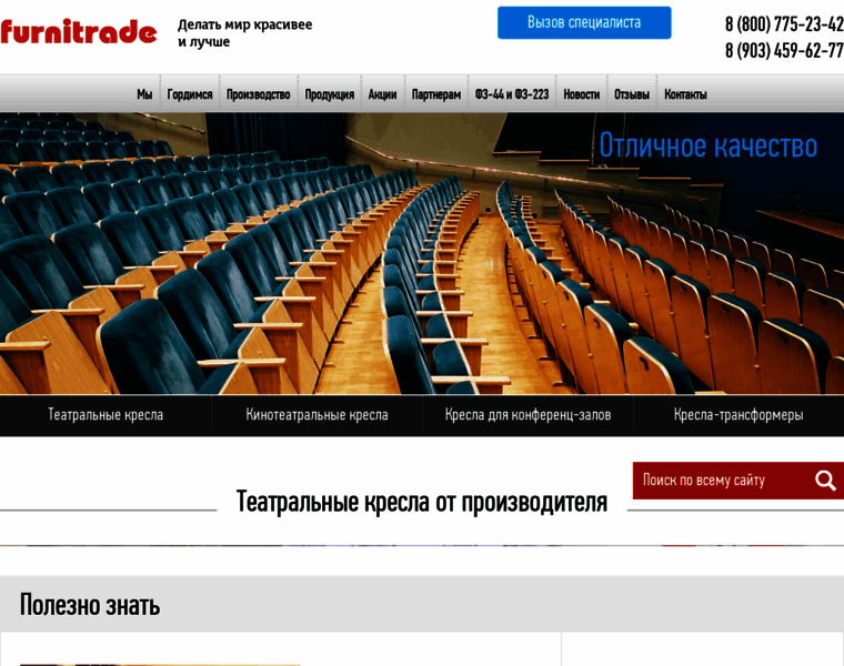 Furnitrade.ru thumbnail