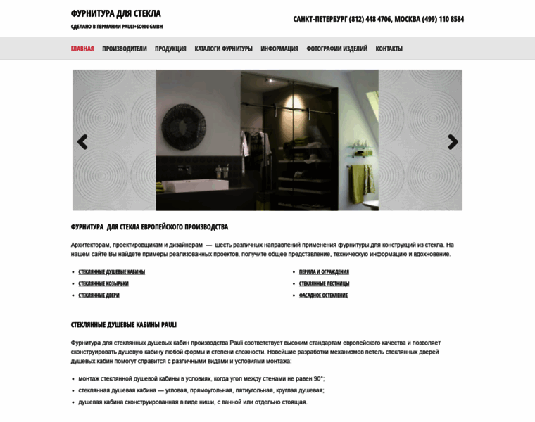 Furnitura-glass.ru thumbnail