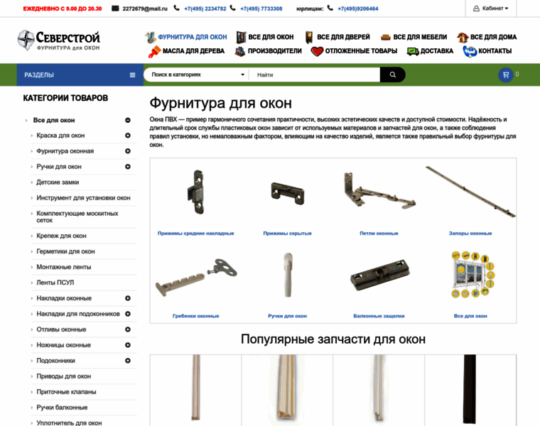 Furnitura-okon.ru thumbnail