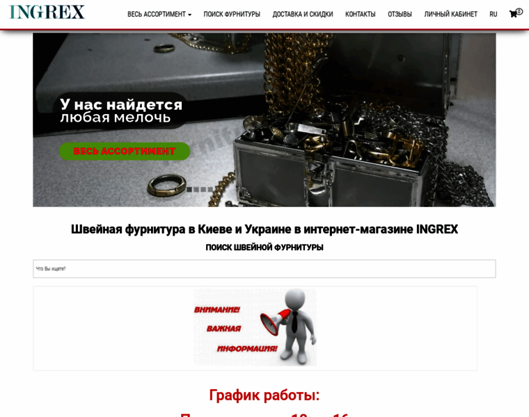 Furnitura.net.ua thumbnail