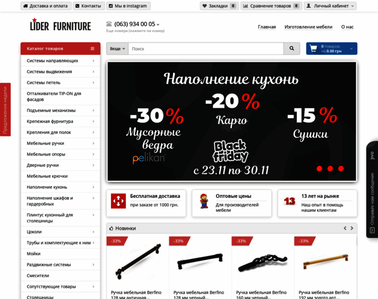Furnitura.od.ua thumbnail