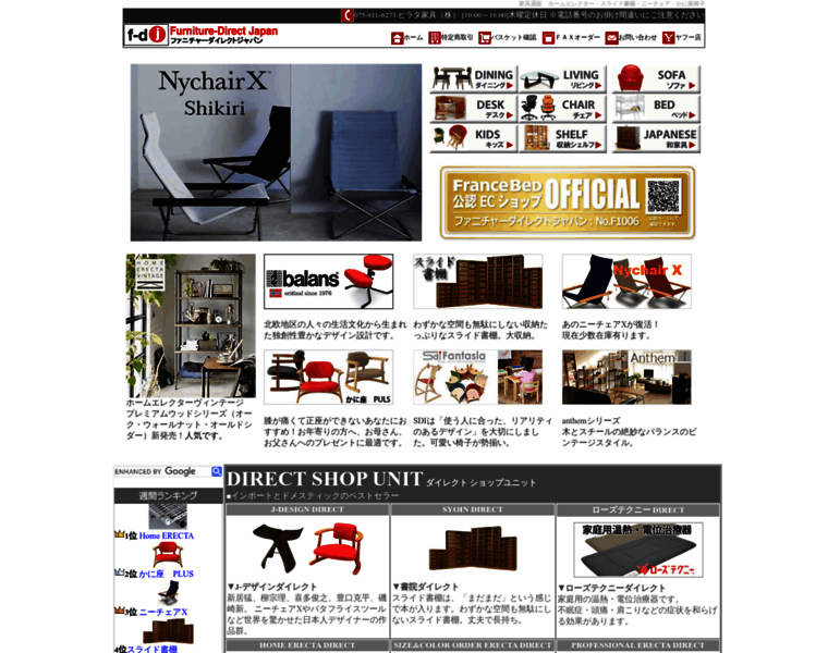 Furniture-direct.co.jp thumbnail