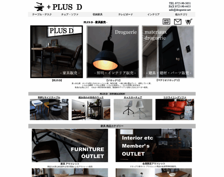 Furniture-kagu.co.jp thumbnail