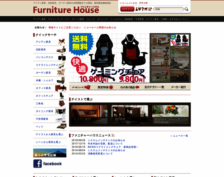 Furniturehouse.co.jp thumbnail