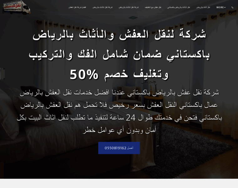 Furnituremovingcompanyinriyadh.co.uk thumbnail