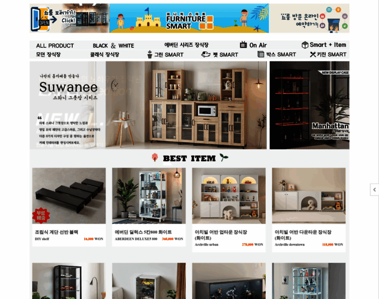 Furnituresmart.co.kr thumbnail