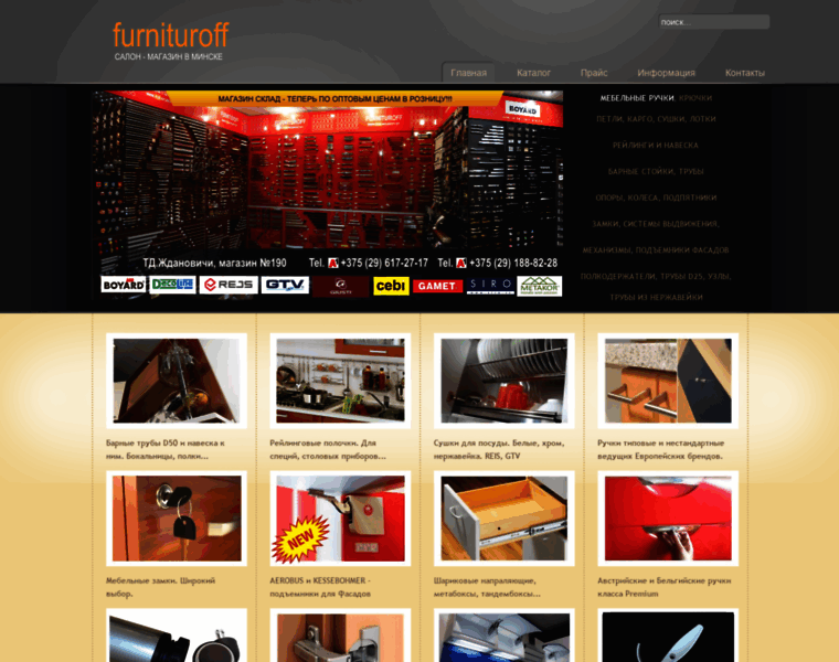 Furnituroff.by thumbnail