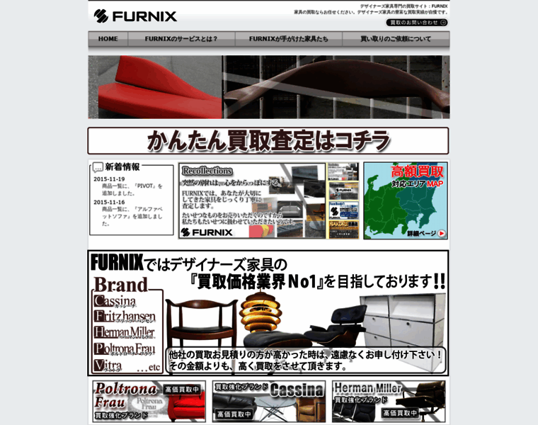 Furnix.jp thumbnail