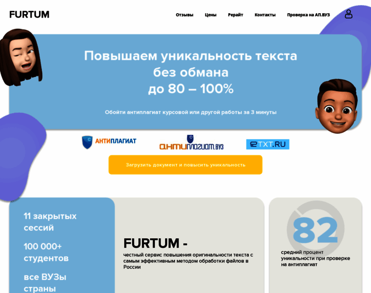 Furtum.ru thumbnail