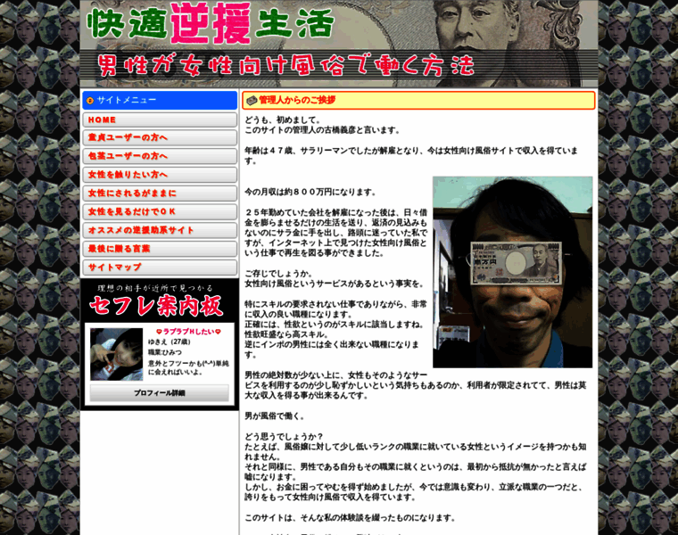 Furuhashi.net thumbnail