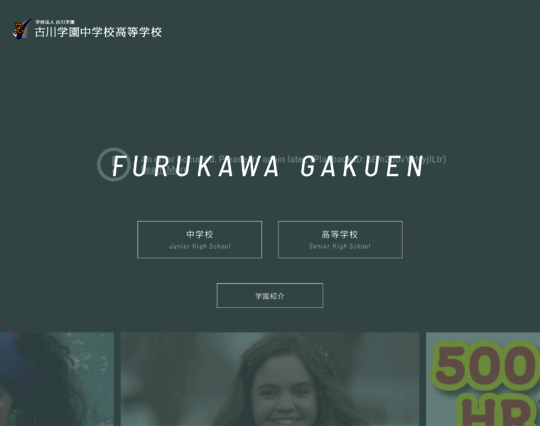 Furukawa-gakuen.ac.jp thumbnail