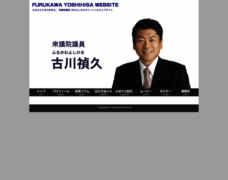 Furukawa-yoshihisa.com thumbnail