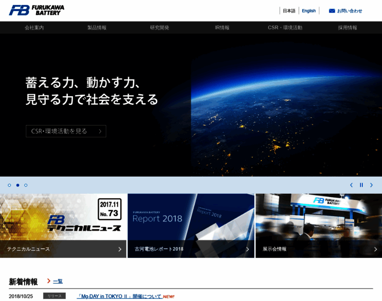 Furukawadenchi.co.jp thumbnail Furukawadenchi.co.jp thumbnail