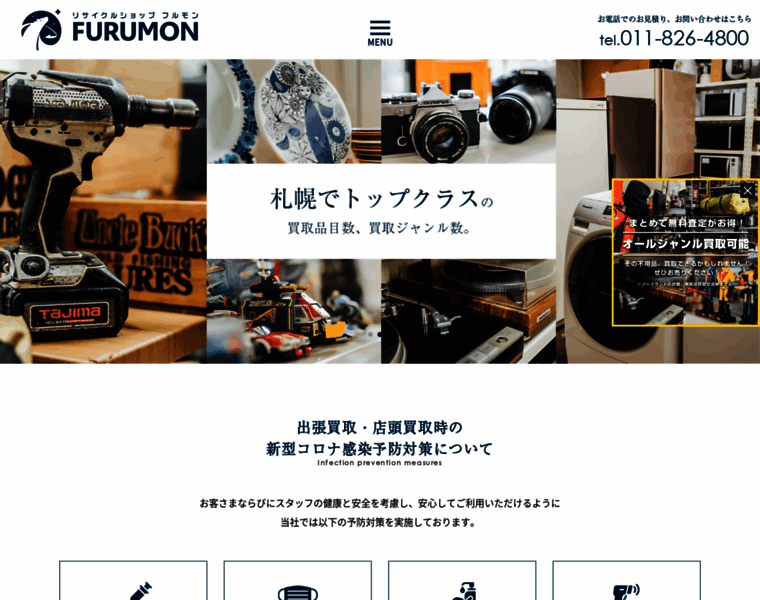 Furumon.com thumbnail