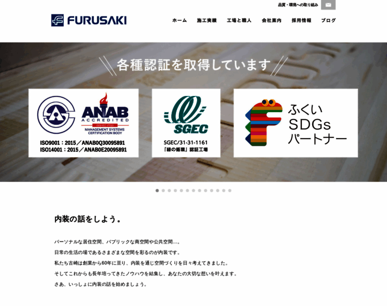 Furusaki.com thumbnail