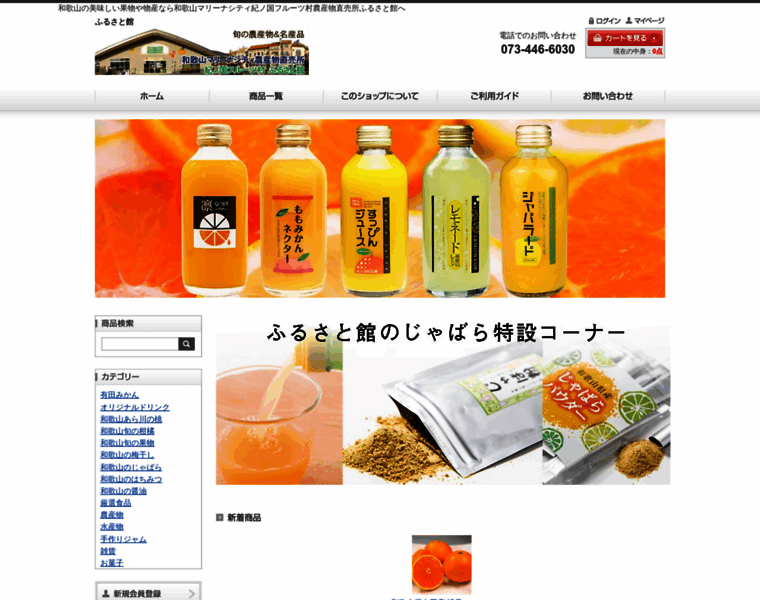 Furusatokan.net thumbnail