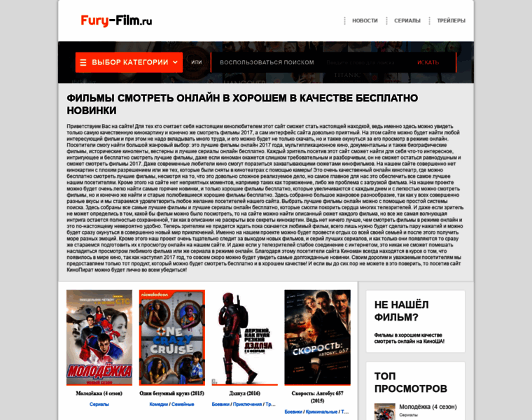 Fury-film.ru thumbnail