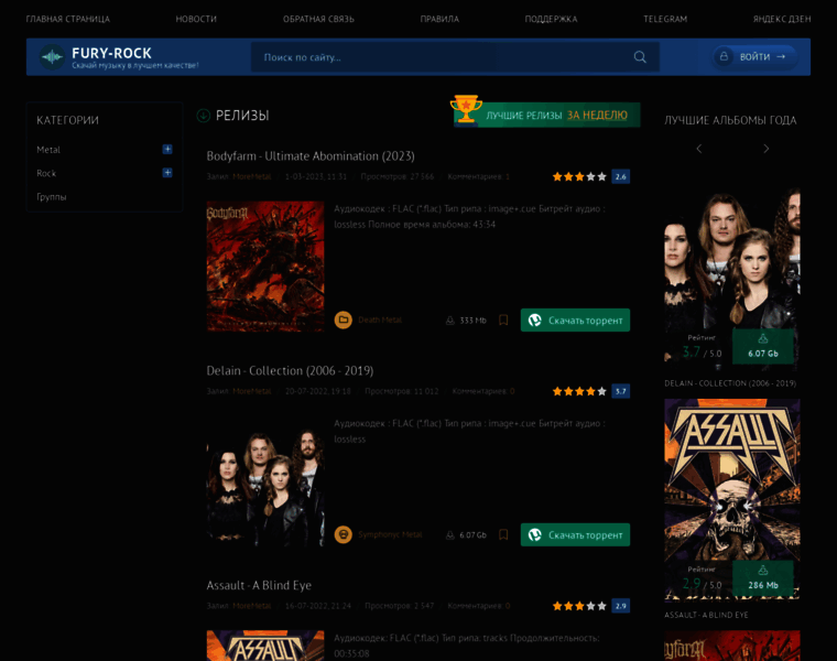 Fury-rock.ru thumbnail