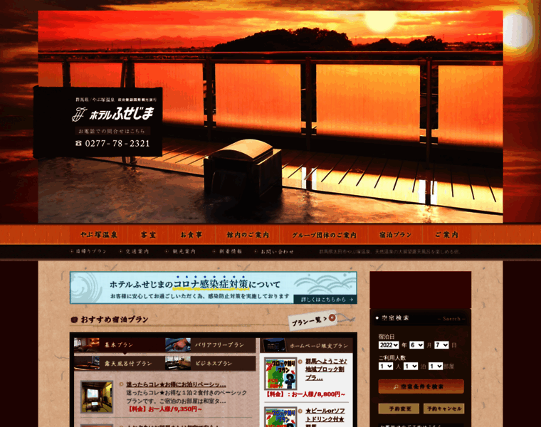 Fusejima.com thumbnail