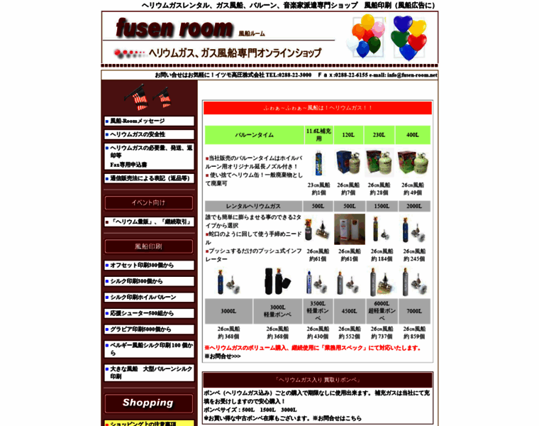 Fusen-room.net thumbnail
