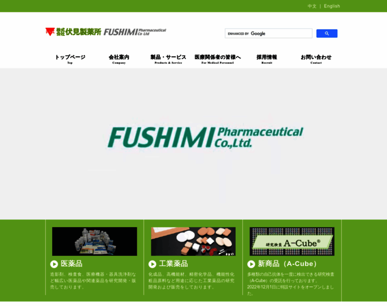 Fushimi.co.jp thumbnail
