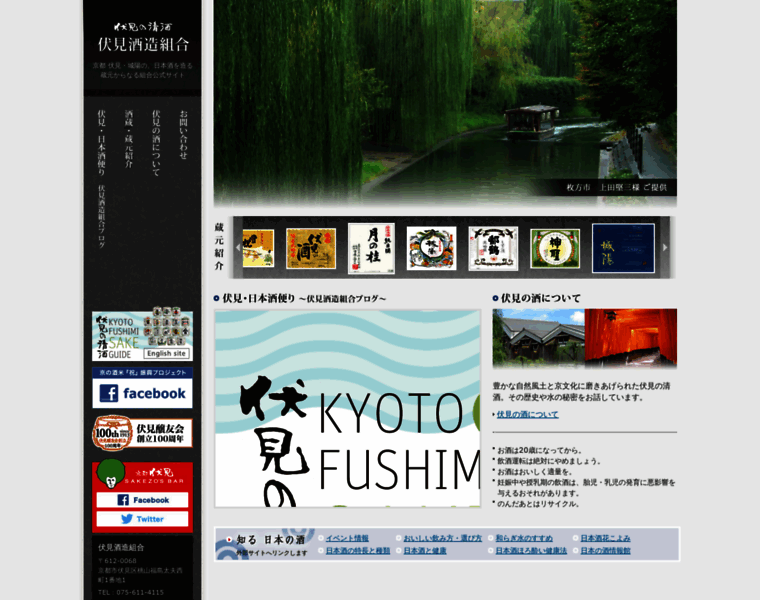 Fushimi.or.jp thumbnail