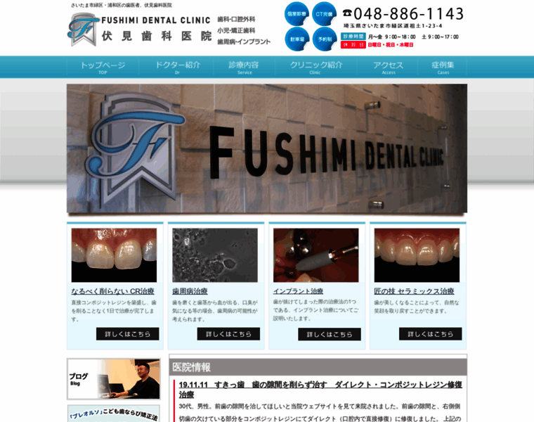 Fushimidc.com thumbnail