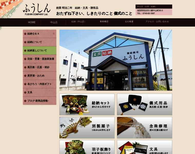 Fushin933.com thumbnail