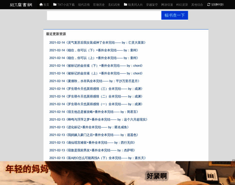 Fushuwang.net thumbnail Fushuwang.net thumbnail