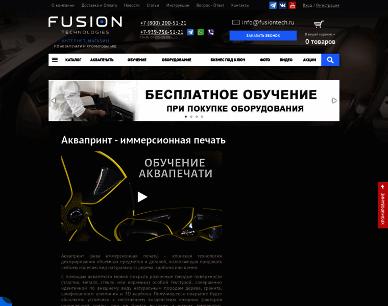 Fusiontech.ru thumbnail
